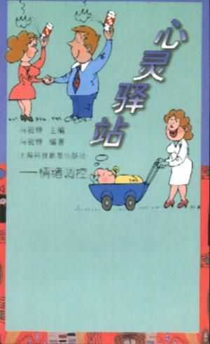 心灵驿站：夫妻吵架时如何避免情绪升级？专家教你用“冷静呼吸法”化解冲突