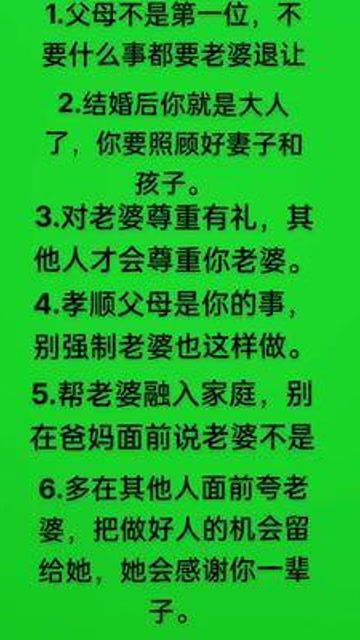 如何用"情感契约"重塑夫妻角色定位？  