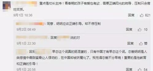 为什么你一表白就尴尬？恋爱心理学专家教你用“自然过渡法”巧妙升温关系