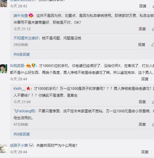 情感故事实操：男友手机惊现"发小"分组，最新通话119记录该如何解读？心理学家拆解信任危机3步自救法