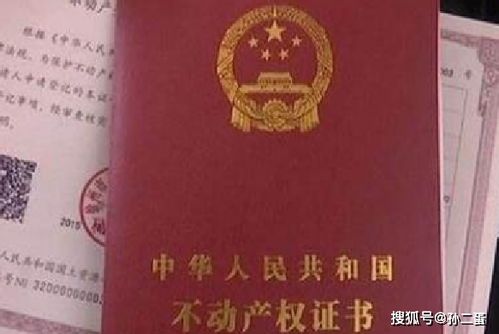 "婆婆把我婚前房产证给了小姑子"引发热议：婚姻家庭权益如何守护？