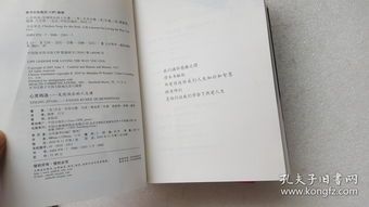 心灵驿站：唤醒内在力量的科学路径与实用指南 