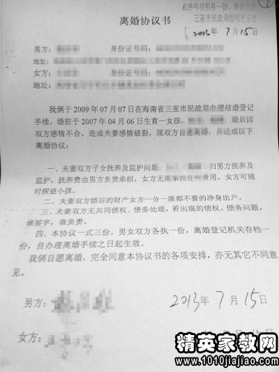 婚姻家庭｜婚前协议隐藏的致命条款：如何避开法律与情感的“双刃剑”？