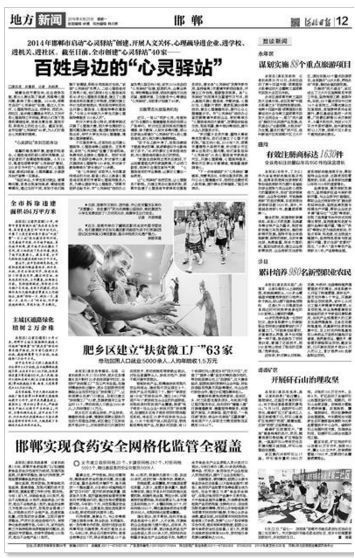 心灵驿站指南：正念饮食,改善身心健康