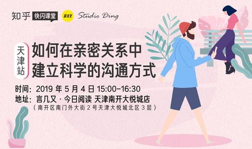 恋爱技巧：揭秘“正能量吸引法则”——90%的高吸引力关系都遵循这3个核心定律